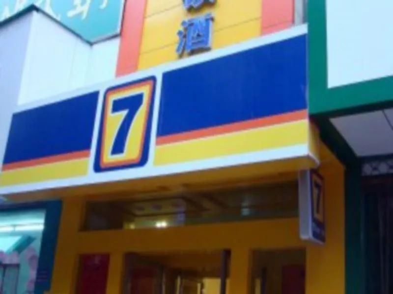 7天连锁酒店洛阳九都路体育场店