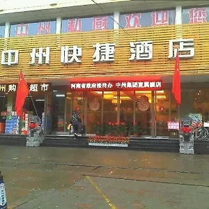 2* 酒店 Zhongzhou - Jingu Road